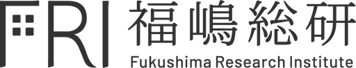 福嶋総研