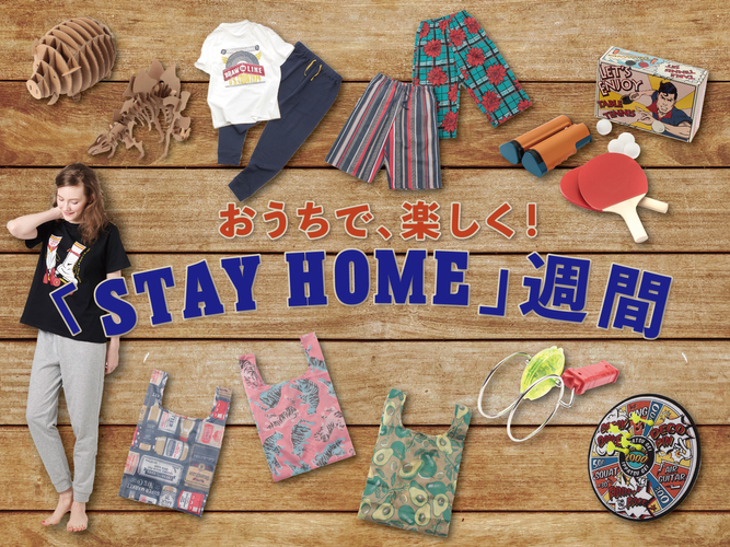 AWESOME STORE（オーサムストア）「おうちで、楽しく！STAY HOME週間」