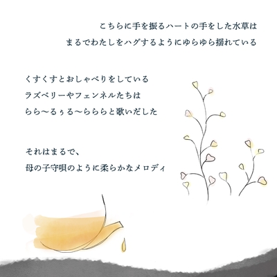 ストーリー２
