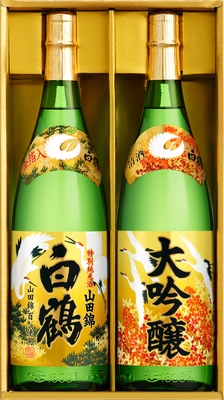 白鶴 大吟醸・山田錦 金箔お正月セット(YD-50)