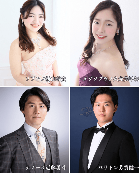 若手ソリスト