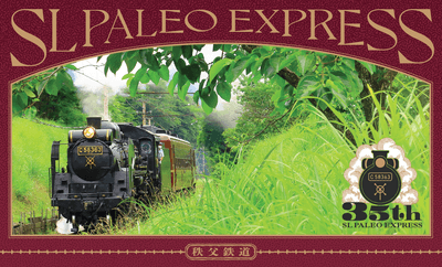 オリジナル列車カード 4~5月配布 イメージ