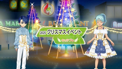 キャラフレ|2025クリスマスイベント