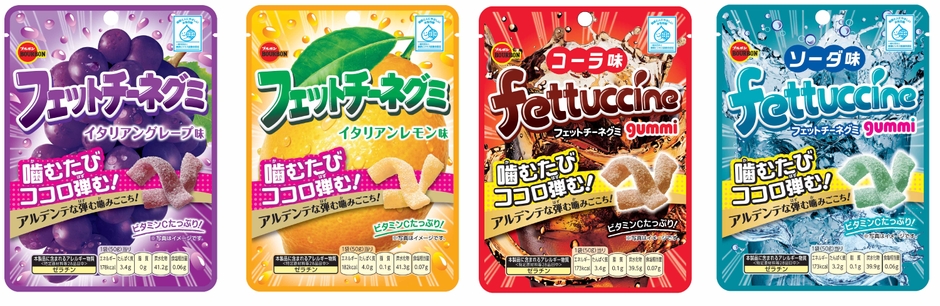 フェットチーネグミシリーズ