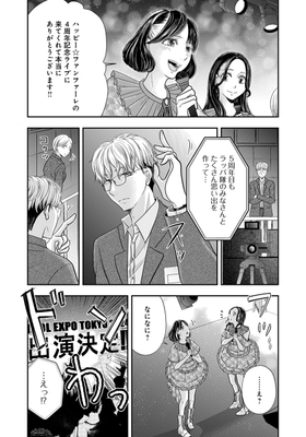 恋愛裁判_本編3