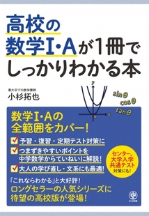 箱ひげ図 チェバの定理とメネラウスの定理 あなたは解けますか 1冊でしっかりわかる と大人気のベストセラーシリーズに 待望の高校数学が登場 Newscast