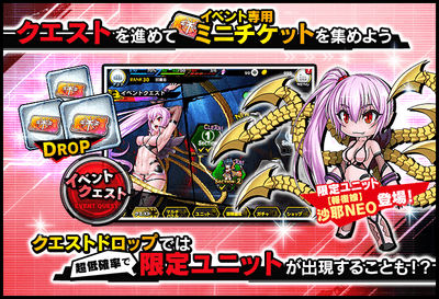 イベント説明(2)
