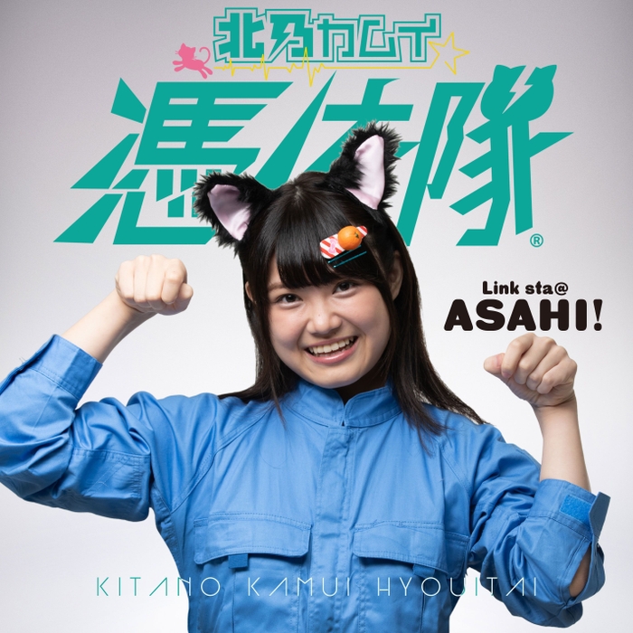 04大食いアナウンサーのASAHI:ブルー担当