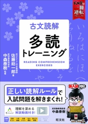 【武田塾×学びエイド×旺文社共同企画】 「一冊逆転プロジェクト」第二弾刊行！ 刊行記念サイン本プレゼントキャンペーン実施