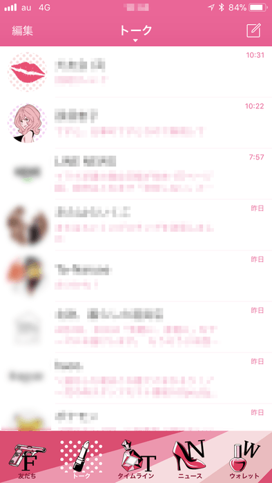 『峰不二子~Pink Glamorous~』トーク一覧