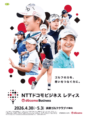 大会キービジュアル
