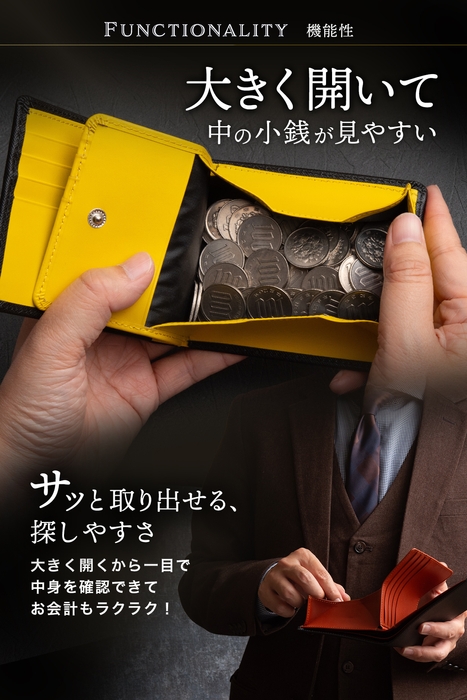 特徴(4)：BOXタイプ小銭入れ