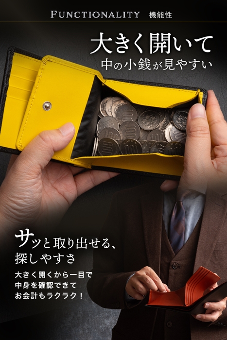 特徴(4):BOXタイプ小銭入れ