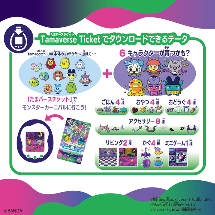 Tamaverse Ticket Monster Carnival