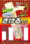 さけるチーズ とうがらし味