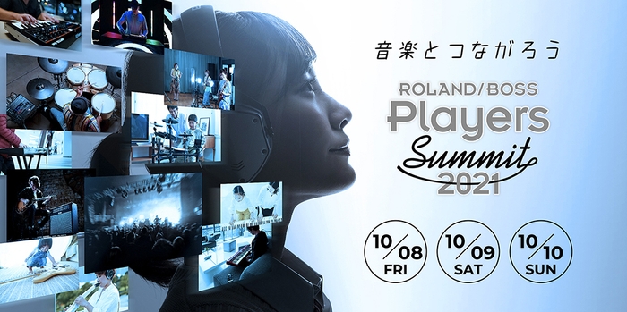 『Roland/BOSS Players Summit 2021』キービジュアル