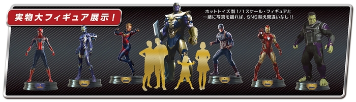 02 まるで本物!SNS映えする、等身大フィギュア!