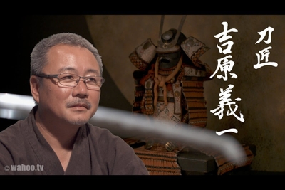 無監査・刀鍛冶吉原義一