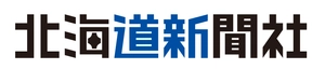 北海道新聞社