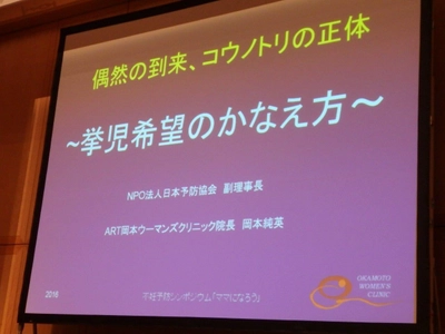 市民講座「不妊予防シンポジウム」を12月10日に長崎市で開催 　「ママとパパになる ―妊活フェス in NAGASAKI―」