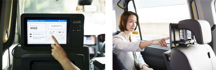 タクシー業界初!各種電子マネーに対応した決済機付きタブレット