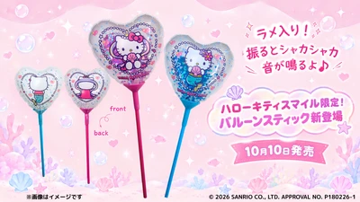 ハローキティの新商品情報が到着！
HELLO KITTY SMILEバルーンスティック2種類 10月10日より発売