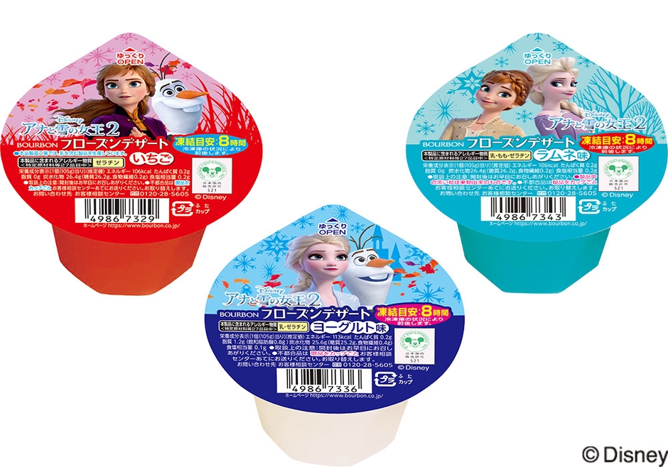 フローズンデザート