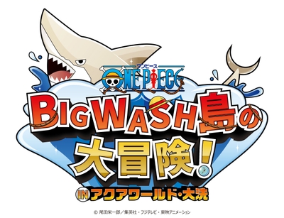 「ワンピース BIG WASH島の大冒険! IN アクアワールド・大洗」ロゴ