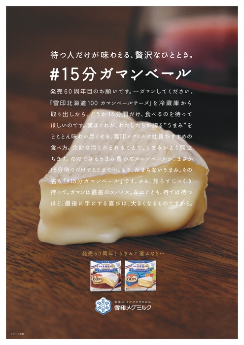 キャンペーンイメージ