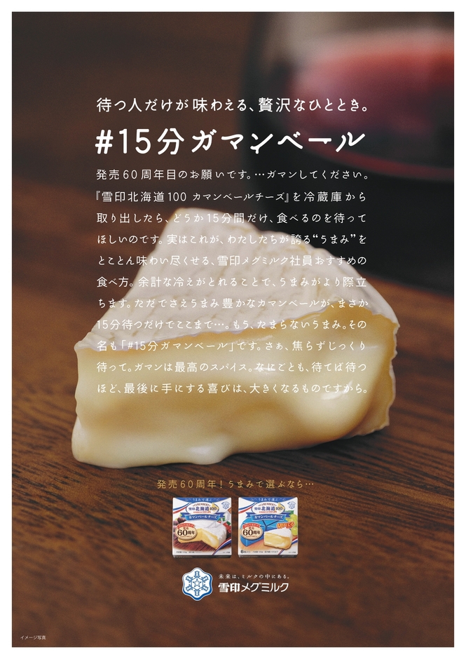 キャンペーンイメージ