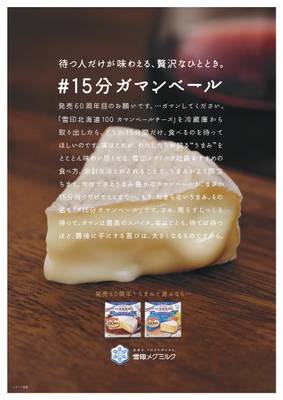 キャンペーンイメージ