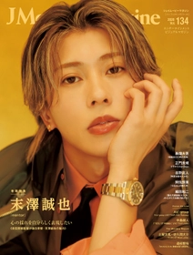 J Movie Magazine Vol.134【表紙：末澤誠也『mentor』】9月1日発売！