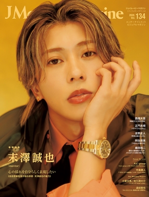 「J Movie Magazine Vol.134」書影