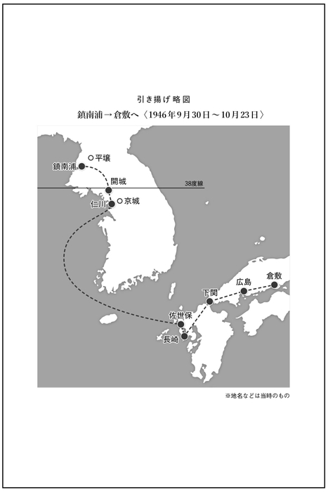 《中頁・引き揚げ略図》