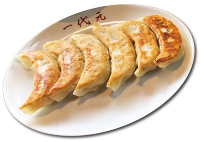 一代元本舗／一代元の名物餃子