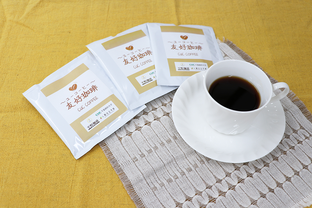 千葉商科大学生オリジナルコーヒー開発 第3弾「友好珈琲(ユーコーヒー)」台湾＆日本国内で販売開始