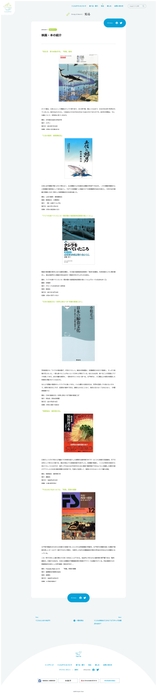 くじらに関する映画・本の紹介ページ