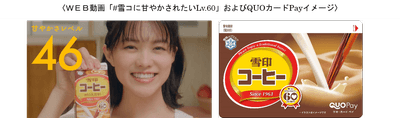WEB動画イメージ