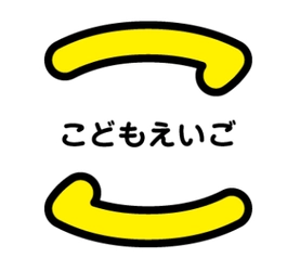 都内中学生の英語スピーキング対策に ESAT-J対策eラーニング講座をUMUマーケットプレイスにて提供開始