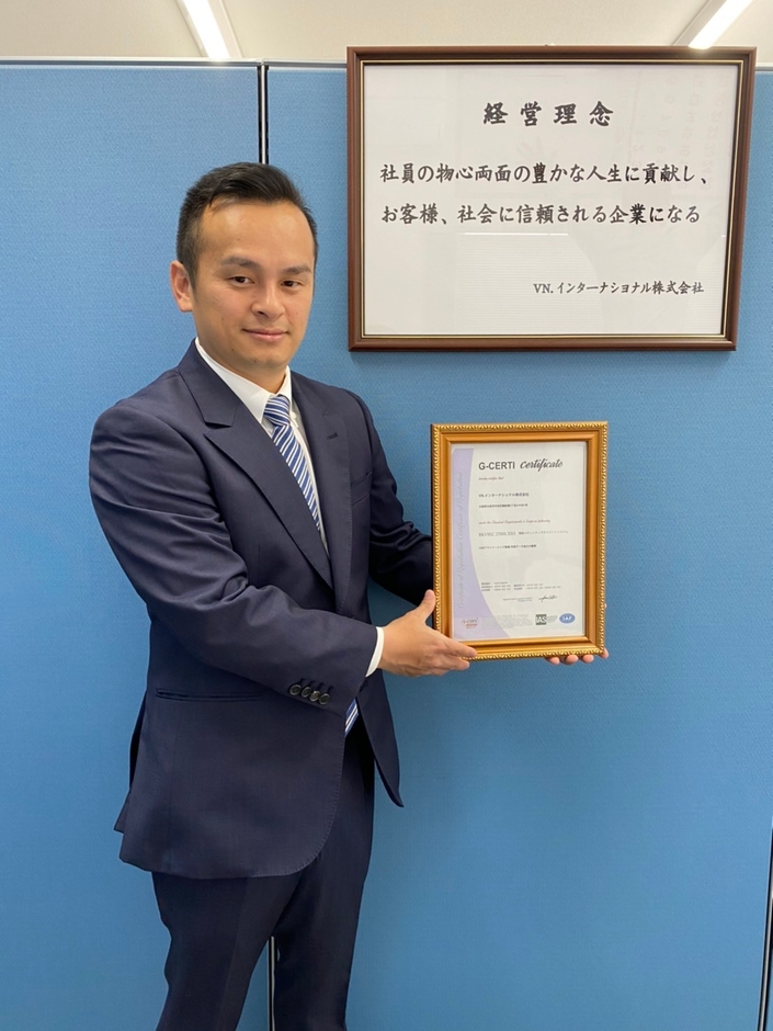 情報セキュリティマネジメントシステムの国際規格ISO27001の認証取得