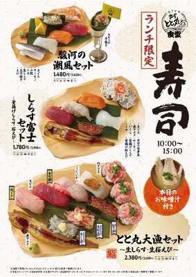 海の幸を堪能ランチ!