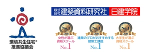 一般社団法人 環境共生住宅推進協議会 株式会社 建築資料研究社／日建学院