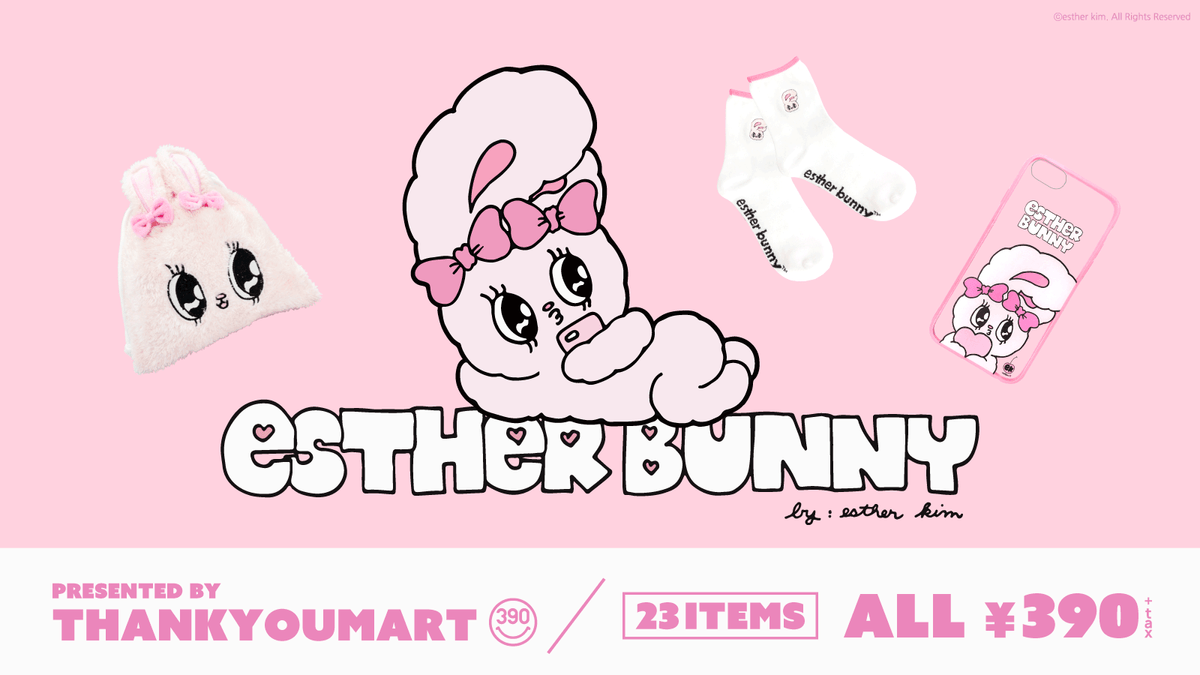 韓国を中心に大人気 Esther Bunny エスターバニー サンキューマートコラボグッズ新登場 Newscast