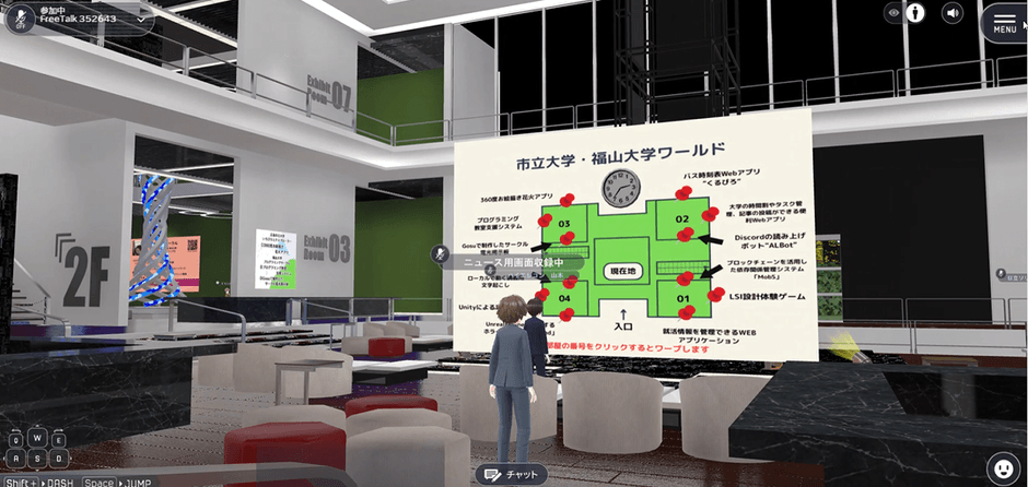 会場のメタバースの様子