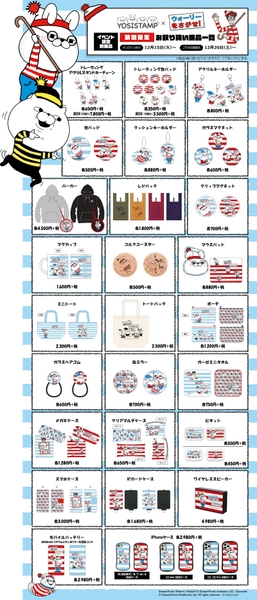 先行発売商品一覧