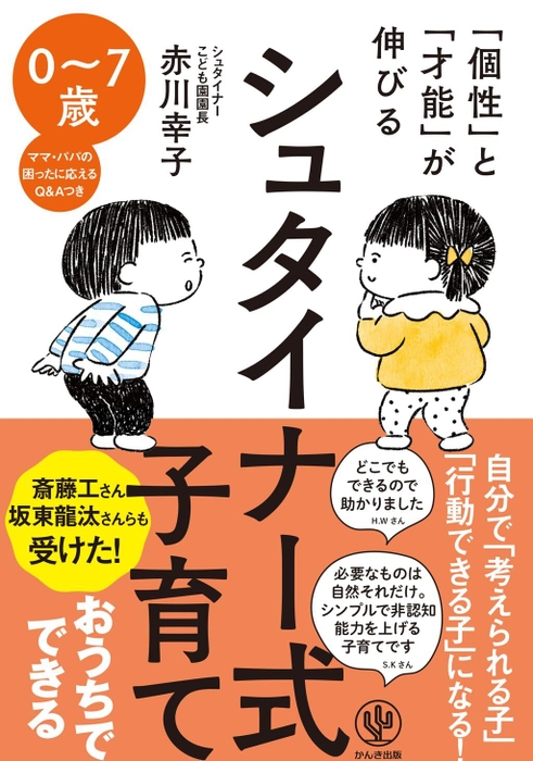 ソフトカバー(232ページ)