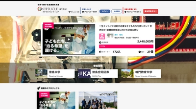 大学の研究や活動を支援する クラウドファンディングサイト「Otsucle」、 累計支援総額1億円を突破