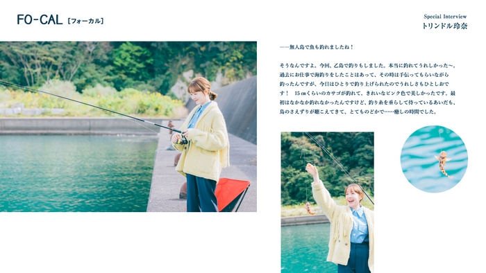 「旅色FO-CAL」宮崎県門川町特集 インタビュー:トリンドル玲奈さん