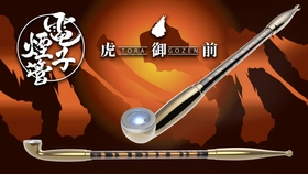 伝統和装」×「精密工法」×「可変出力」＝「やりすぎた」 キセル型電子