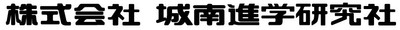 これからも「生徒第一主義」